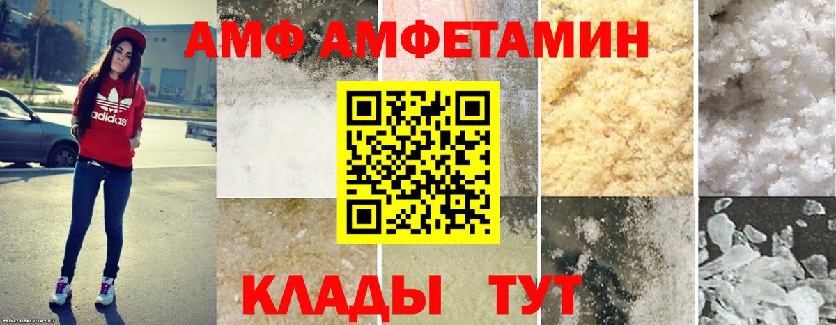 Amphetamine  Амфетамин  Вход с VPN  Amphetamine Premium  Новороссийск 