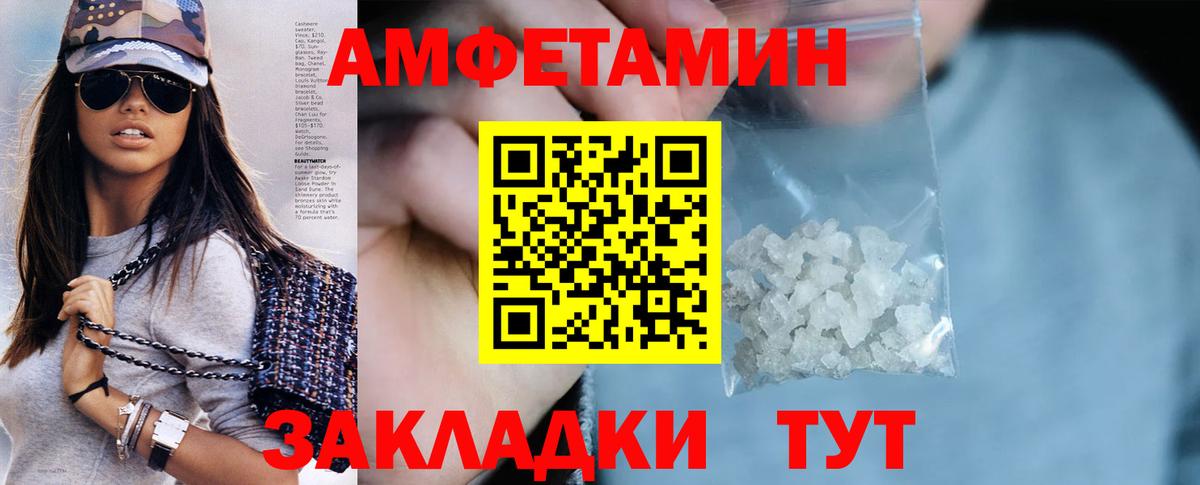 АМФЕТАМИН 98% Новороссийск