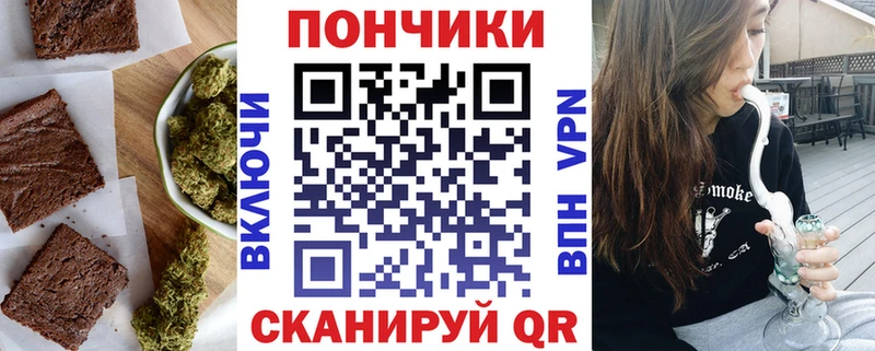 Canna-Cookies марихуана  Новороссийск 