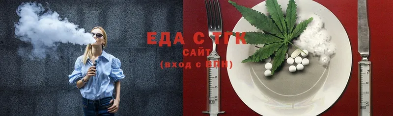 OMG зеркало  Новороссийск  Печенье с ТГК конопля 