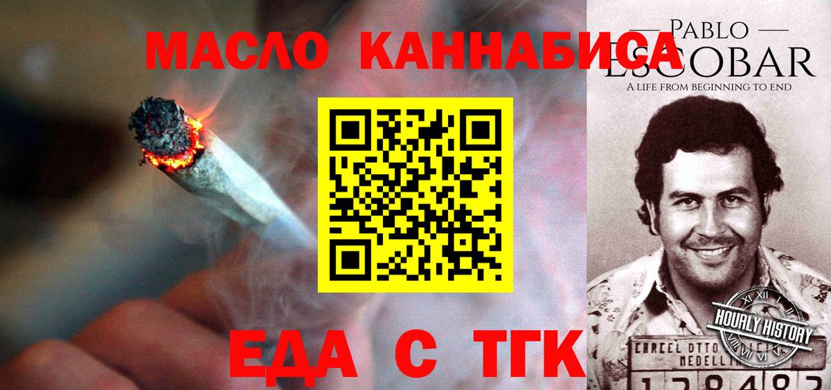 Новороссийск  Canna-Cookies марихуана  Вход с VPN 