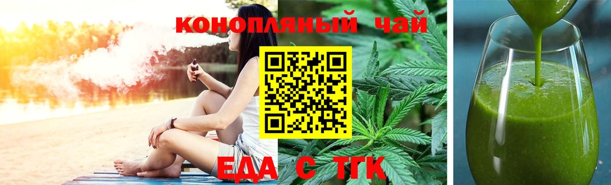Cannafood конопля Новороссийск