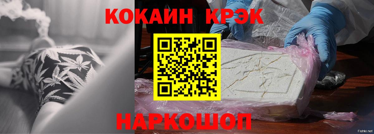 COCAIN Колумбийский  Cocaine  Вход с VPN  Новороссийск  COCAIN VHQ 
