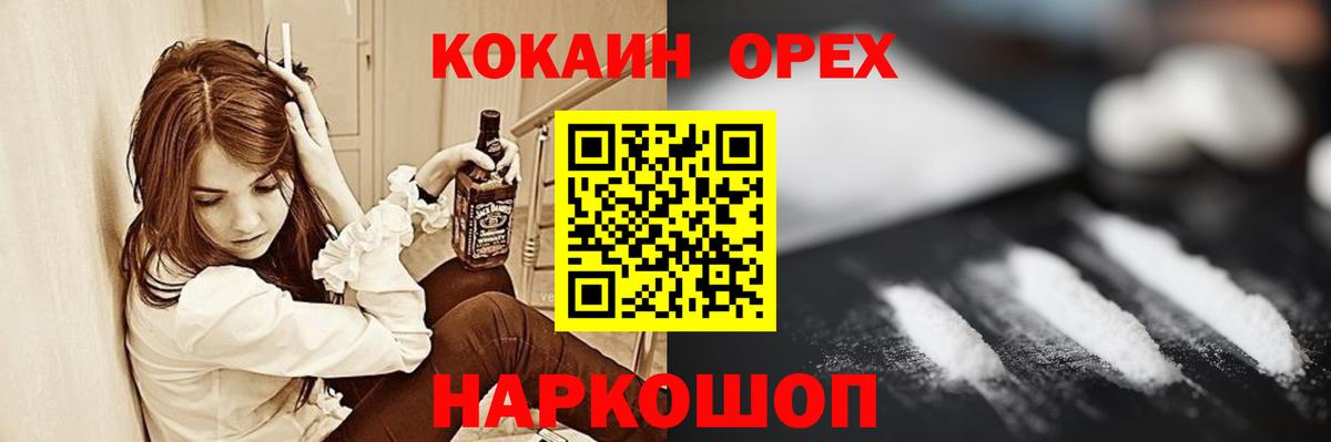 Cocaine 98% Новороссийск