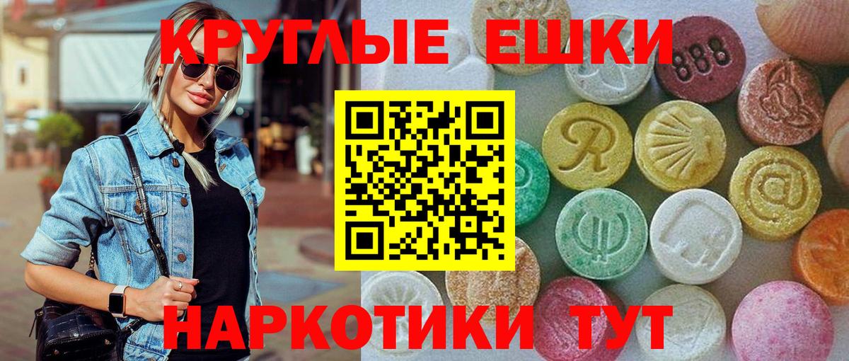 МЕТ  Меф МЯУ МЯУ  LSD-25  Новороссийск  Продажа наркотиков  Конопля  Меф МЯУ МЯУ   Вход с VPN  Экстази 