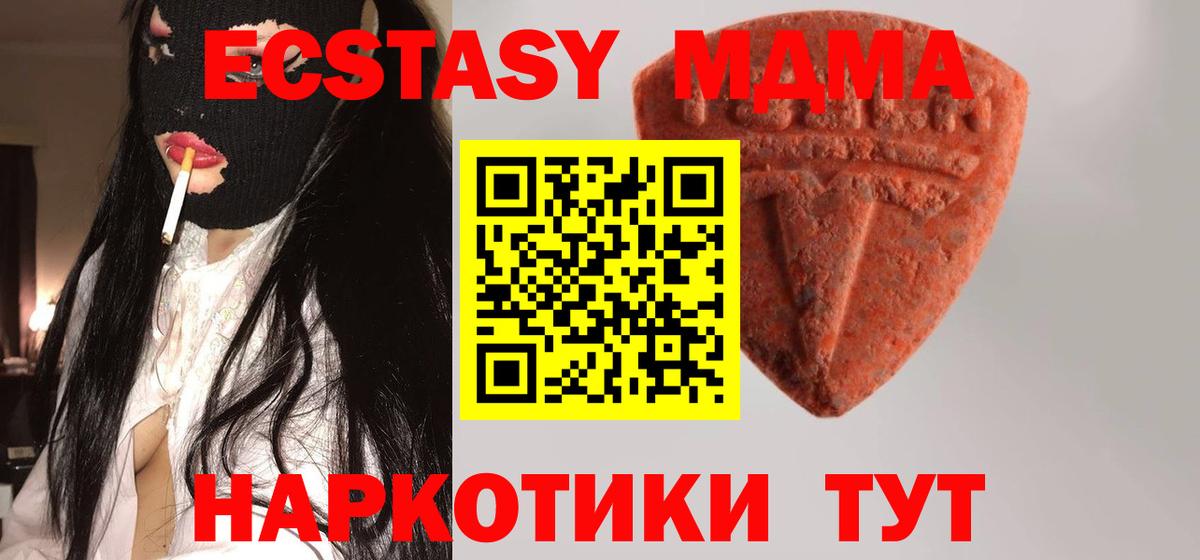площадка телеграм  Экстази круглые  Вход с VPN  Новороссийск 