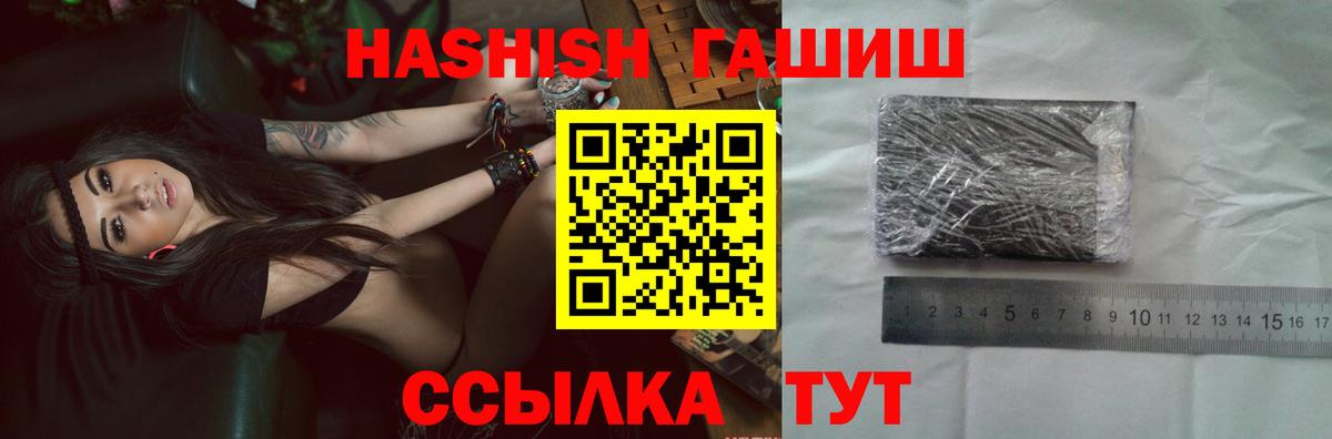 ГАШИШ гарик Новороссийск