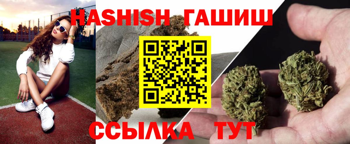 Гашиш Cannabis  ГАШИШ ice o lator  Новороссийск  Вход с VPN 