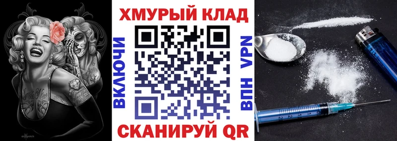 ГЕРОИН белый  купить   Новороссийск 