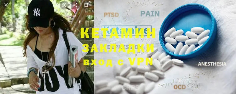 Кетамин ketamine  Новороссийск 