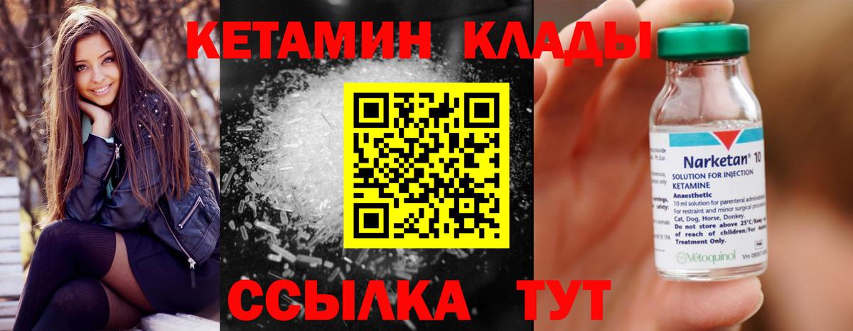 Новороссийск  Кетамин ketamine  Кетамин ketamine  Вход с VPN 