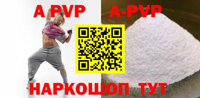 ALPHA-PVP Бузулук