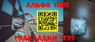 ALPHA-PVP Бузулук