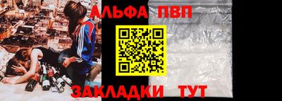 ALPHA-PVP Бузулук