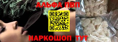 ALPHA-PVP Бузулук