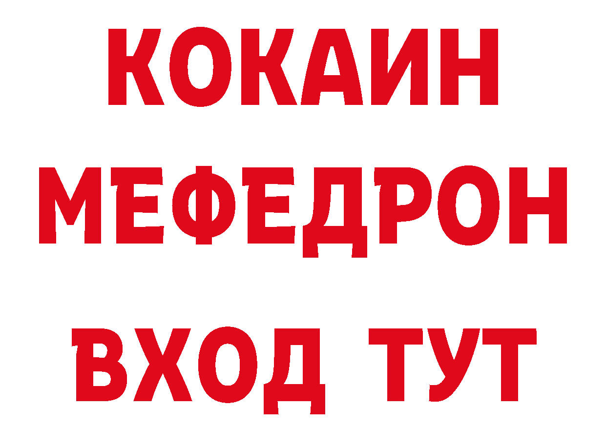 Продажа наркотиков darknet клад Новороссийск