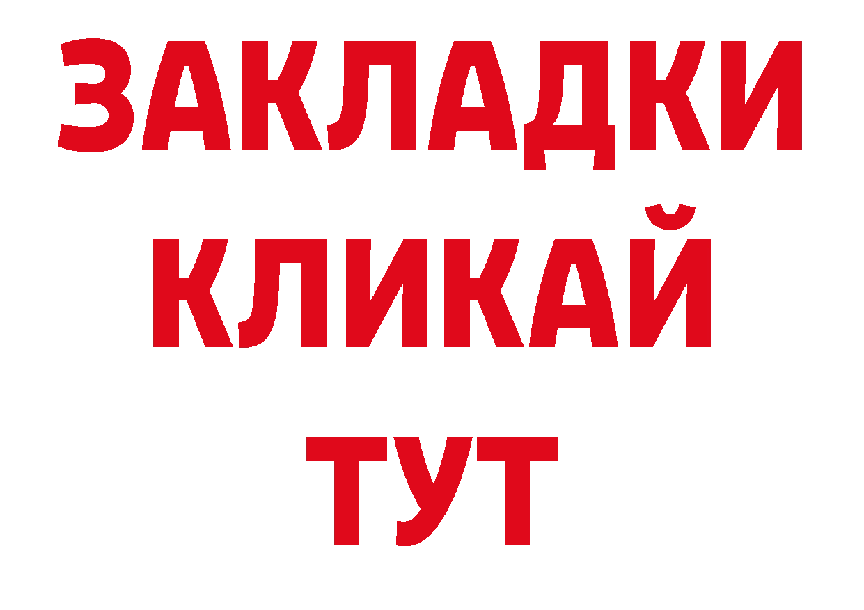 ТГК вейп с тгк маркетплейс площадка mega Новороссийск