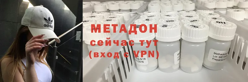 Метадон methadone  Новороссийск 