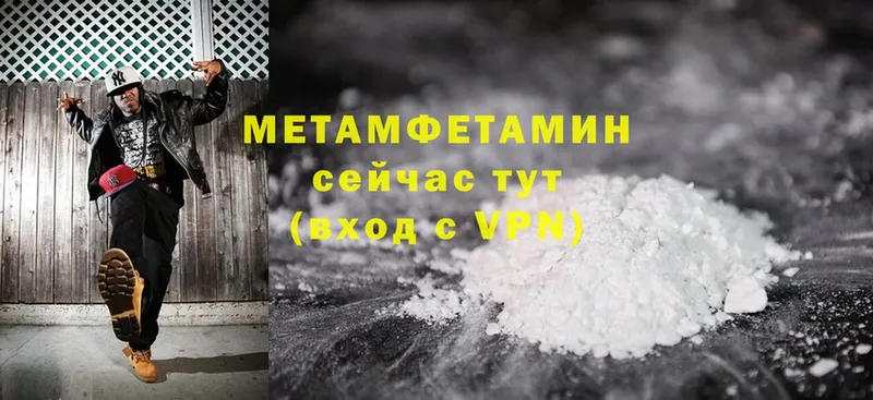 Первитин Декстрометамфетамин 99.9%  где продают   Новороссийск 
