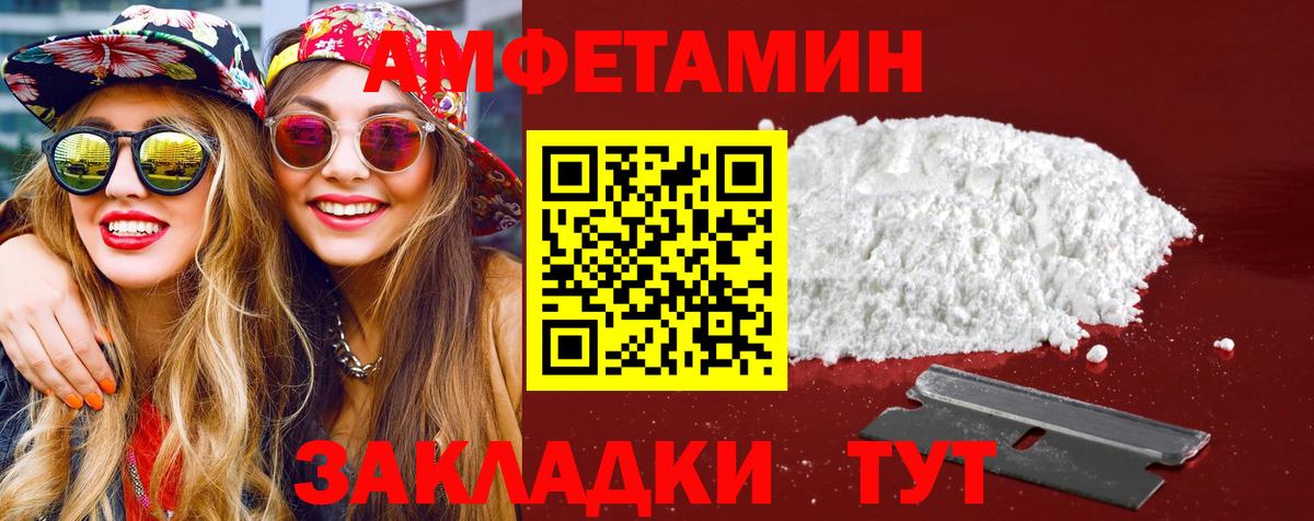 Новороссийск  Метамфетамин Декстрометамфетамин 99.9%  Вход с VPN  Метамфетамин Декстрометамфетамин 99.9% 