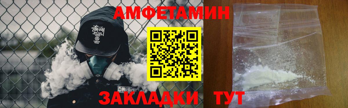 Метамфетамин мет Новороссийск
