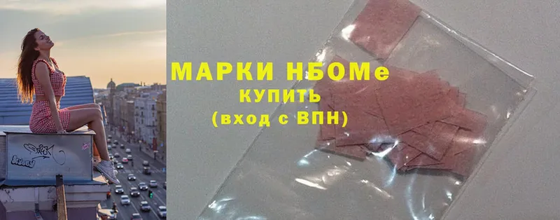 дарнет шоп Новороссийск Наркотические марки 1500мкг