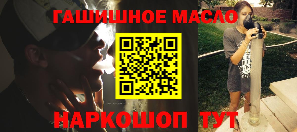 Дистиллят ТГК гашишное масло Новороссийск