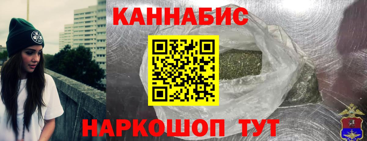Канабис SATIVA & INDICA Новороссийск