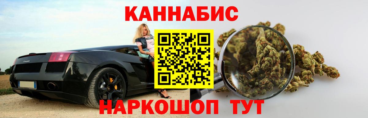 Шишки марихуана OG Kush  Каннабис SATIVA & INDICA  Вход с VPN  Новороссийск  МАРИХУАНА White Widow 